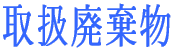 `戵p`